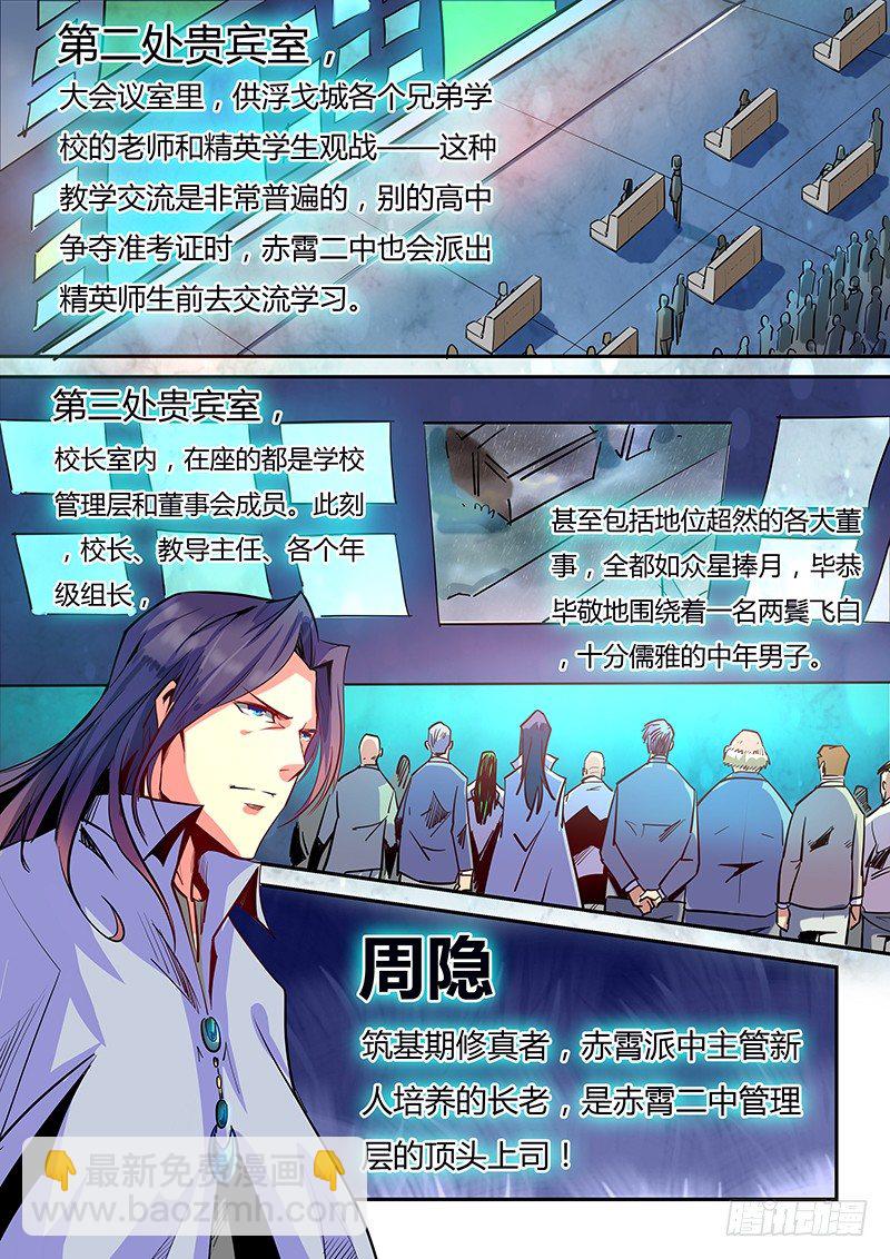 第21话（二）-第47话