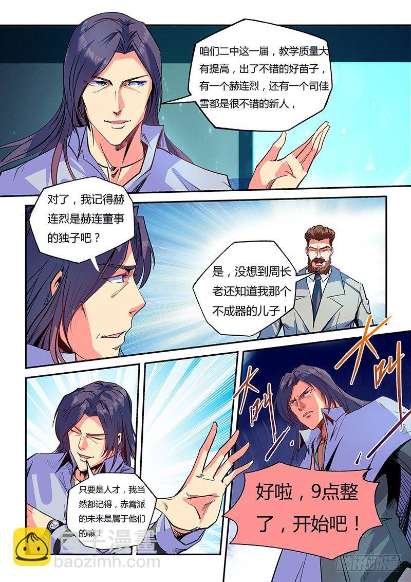 第21话（二）-第47话