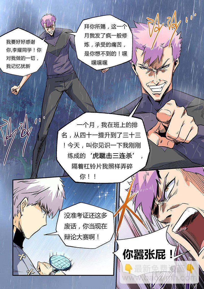 第22话（二）-第49话