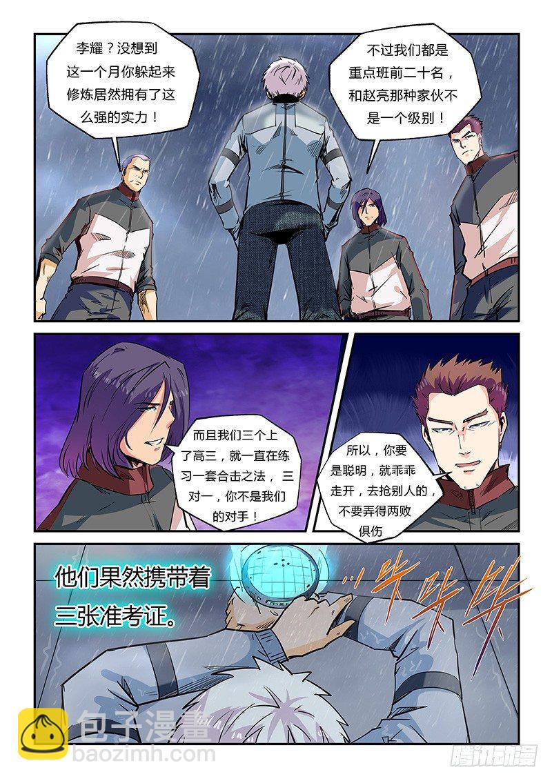 第22话（二）-第49话