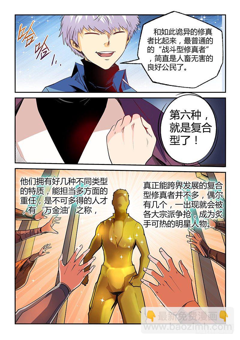 第24话（二）-第53话