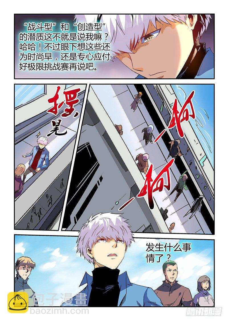 第24话（二）-第53话