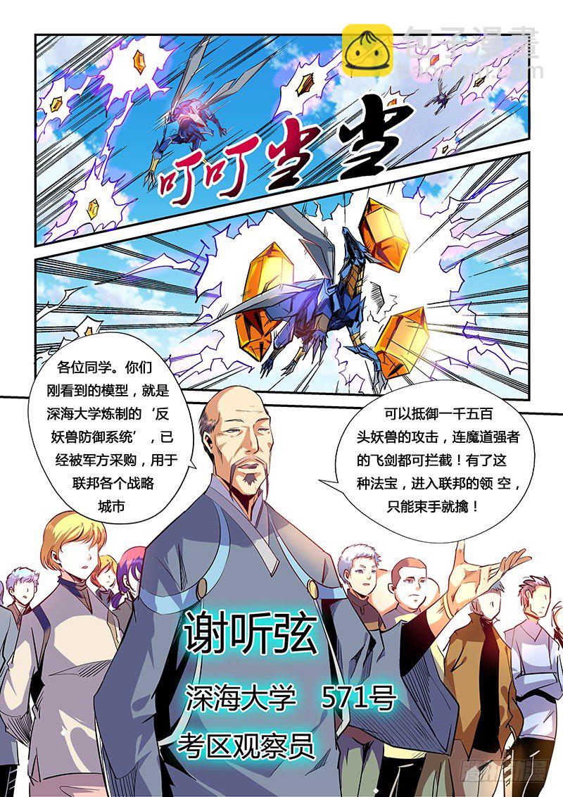 第26话（二）-第57话