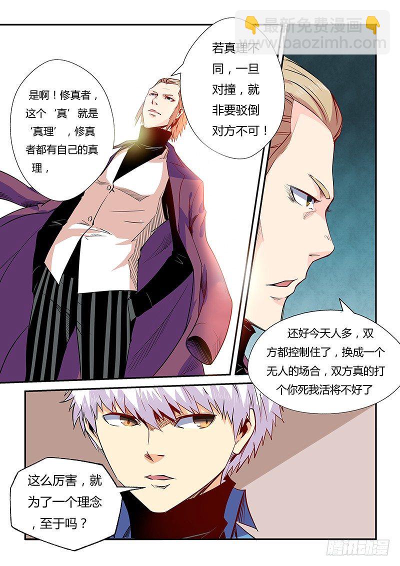 第26话（二）-第57话