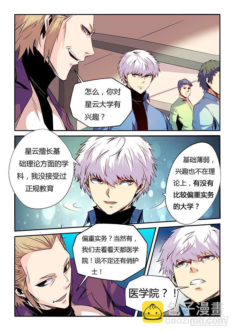 第26话（二）-第57话