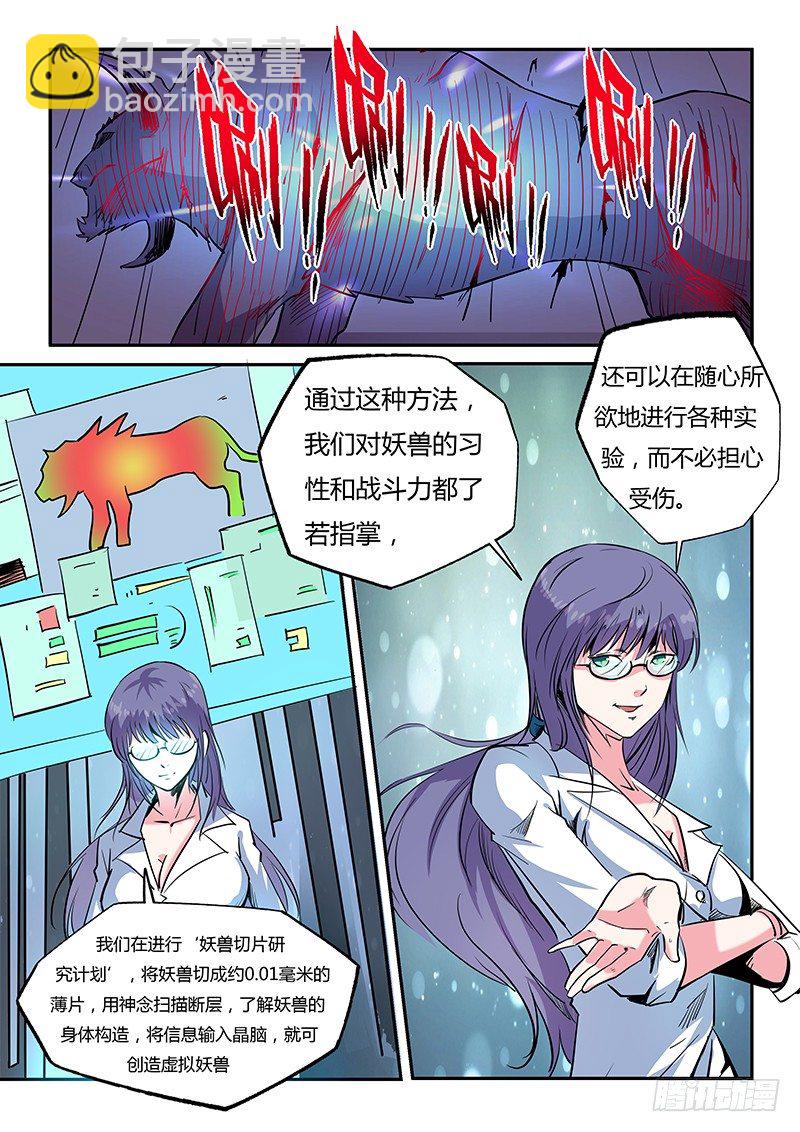 第26话（二）-第57话