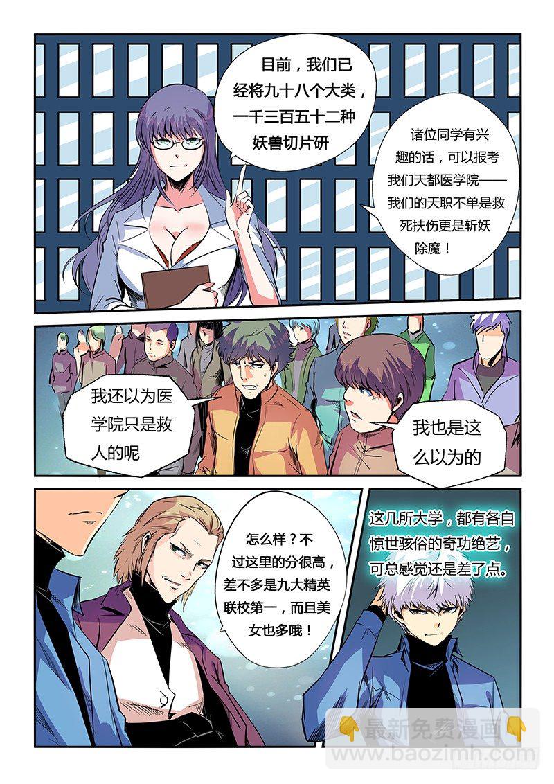 第26话（二）-第57话