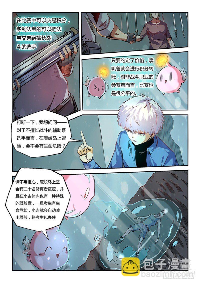 第28话（二）-第61话