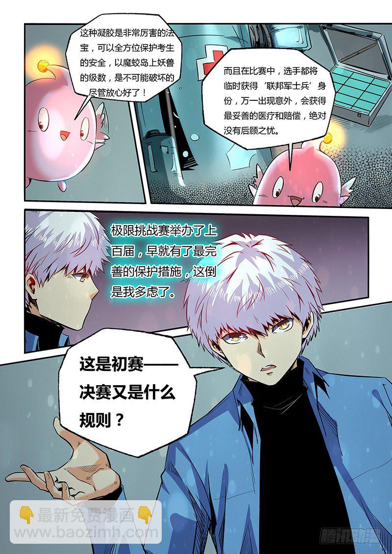 第28话（二）-第61话