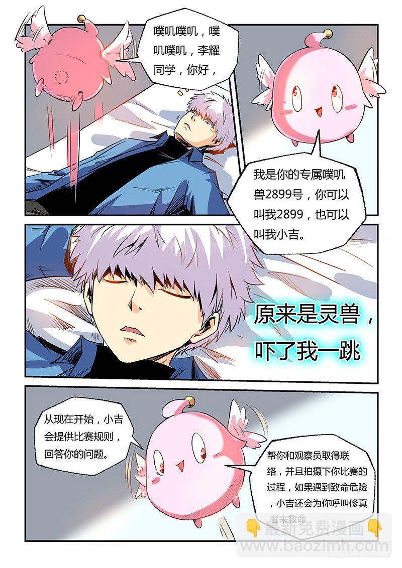 第28话（二）-第61话