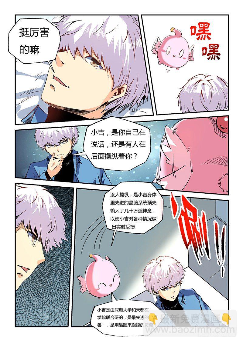 第28话（二）-第61话