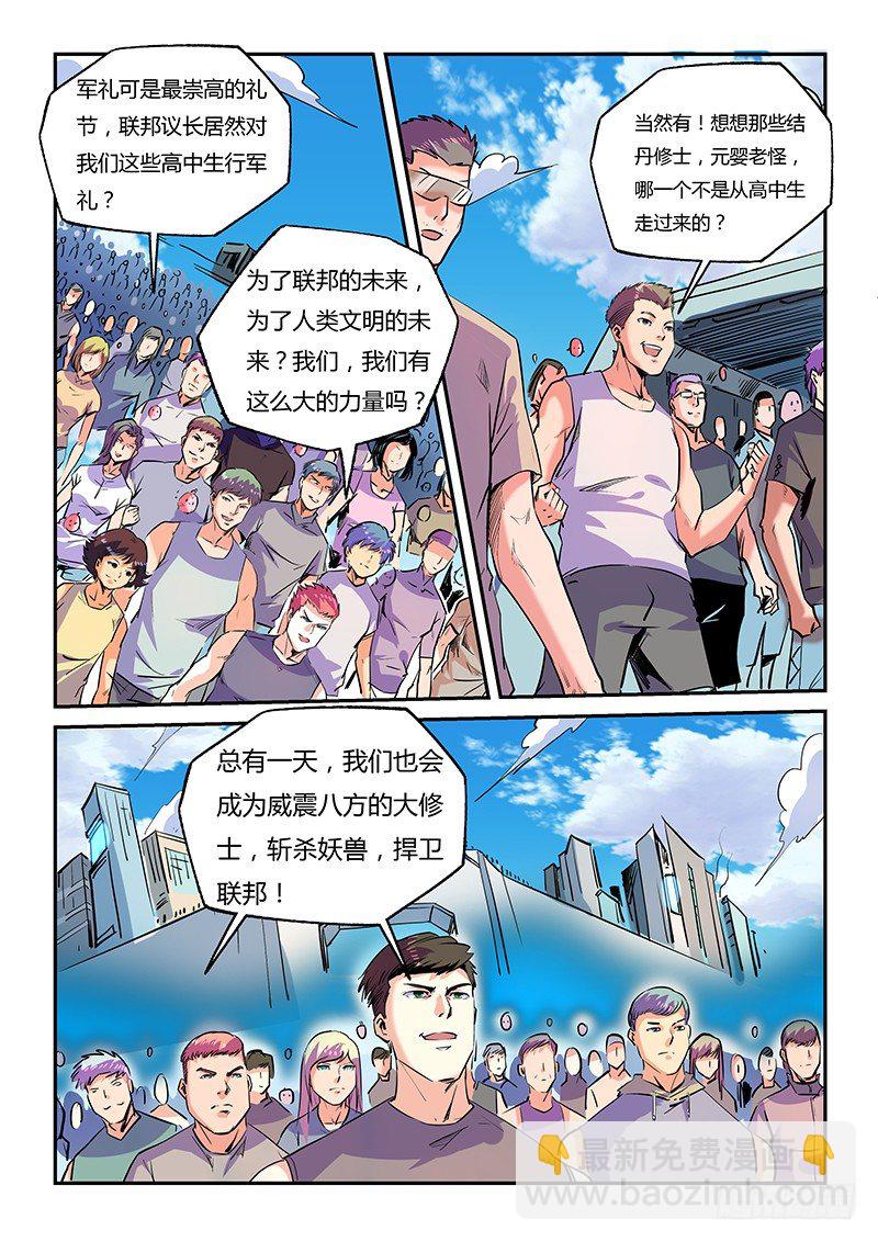 第29话（二）-第63话