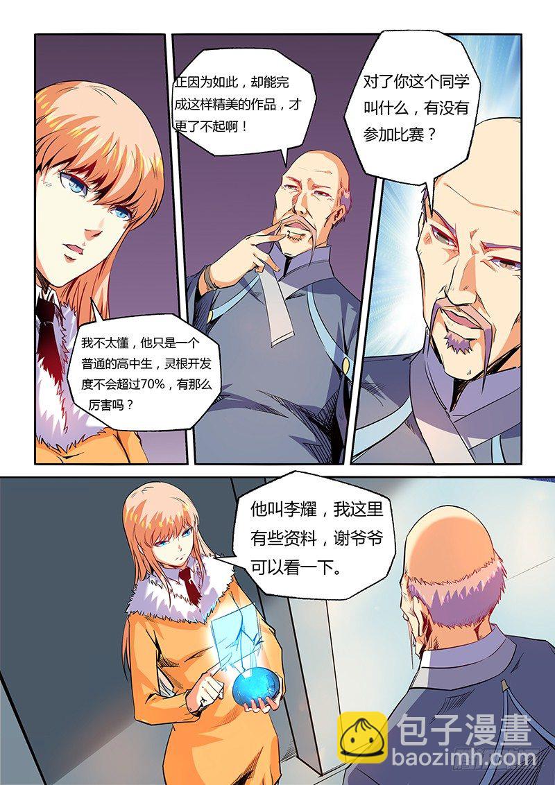 第29话（二）-第63话