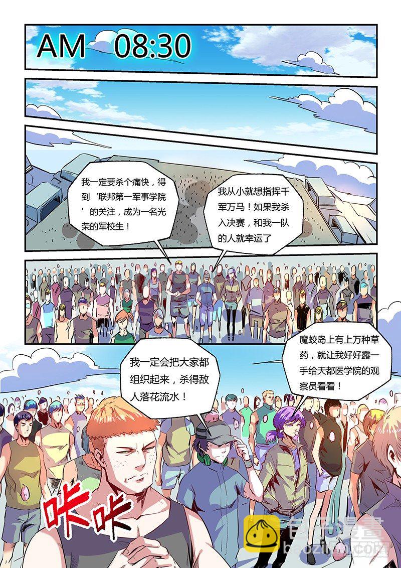 第29话（二）-第63话