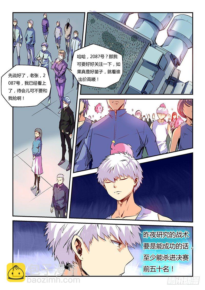第29话（二）-第63话