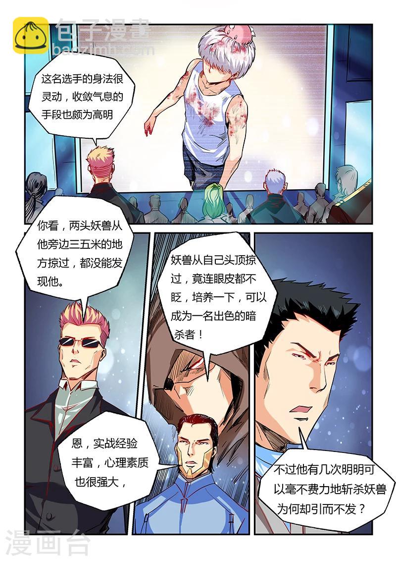 第65话-第65话