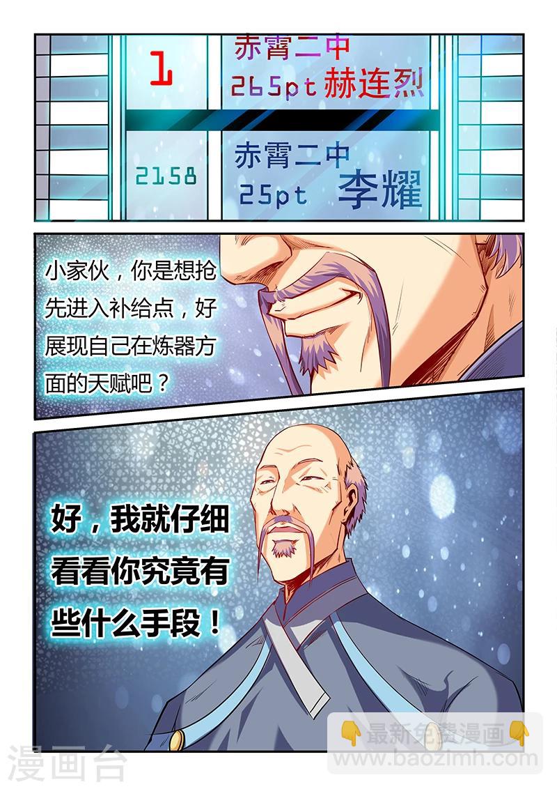第65话-第65话