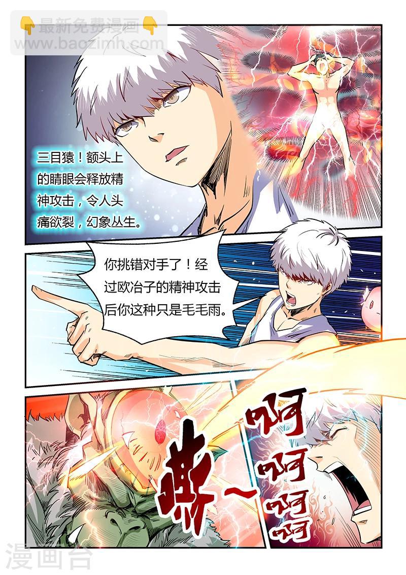 第65话-第65话