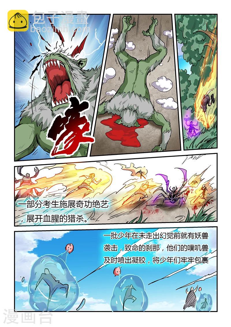 第65话-第65话
