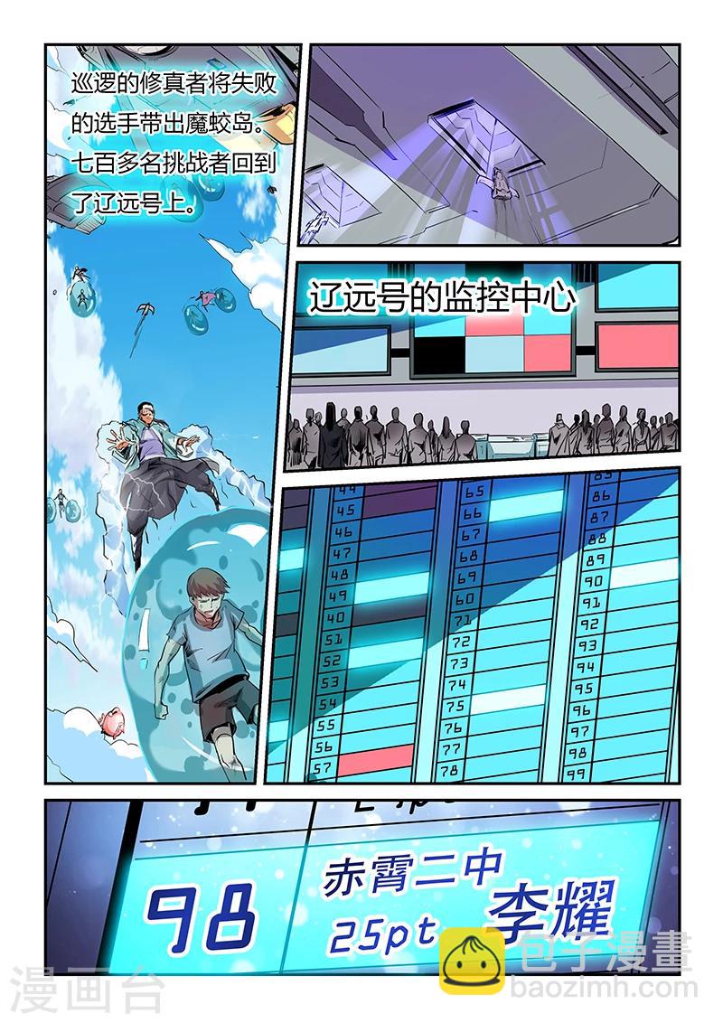 第65话-第65话