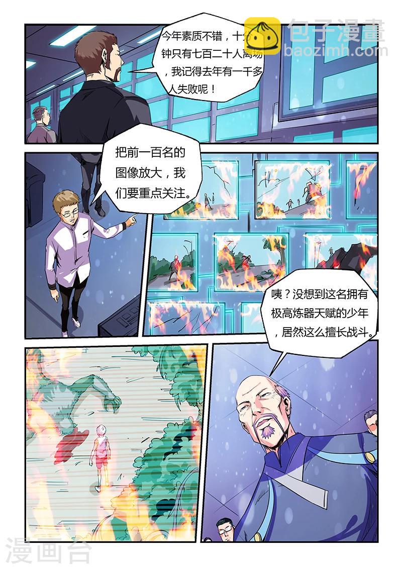 第65话-第65话