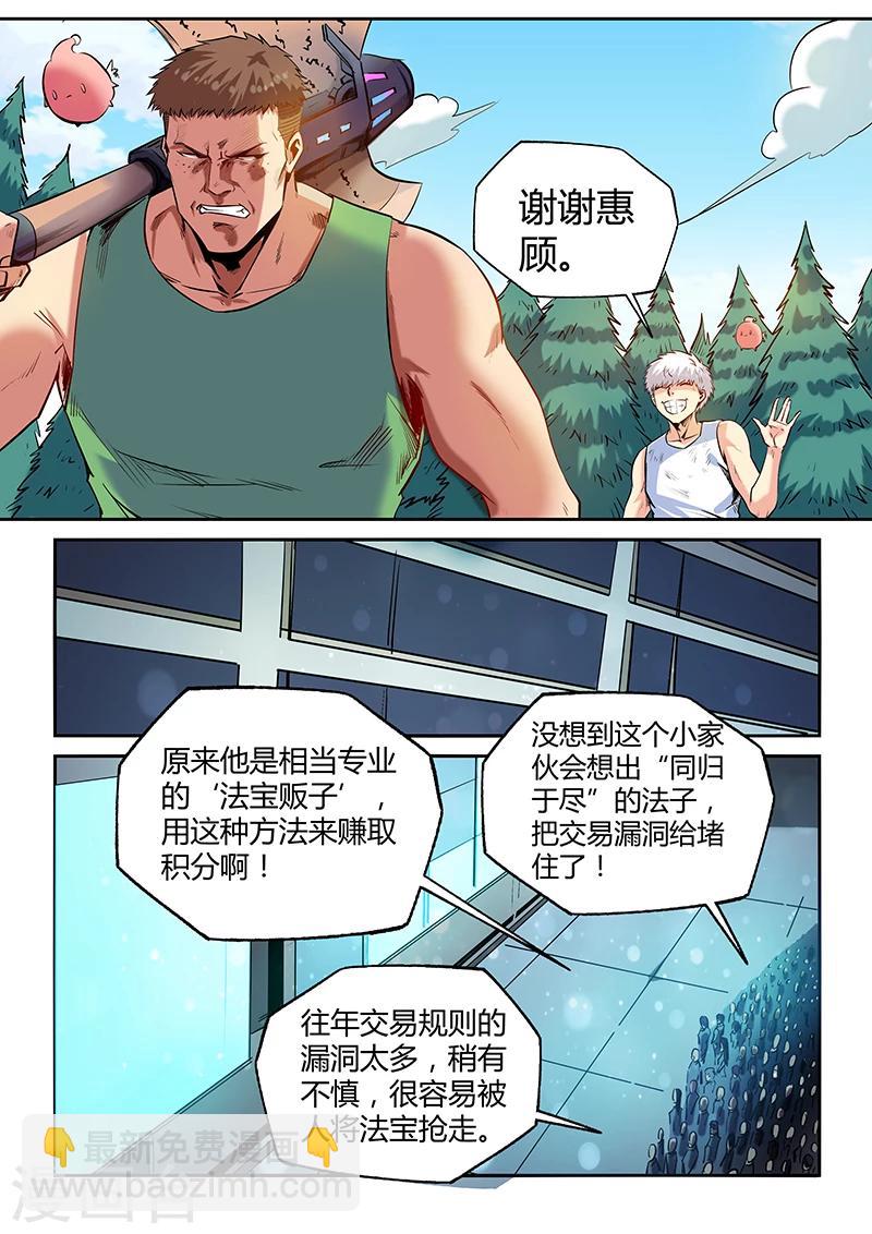 第67话-第67话