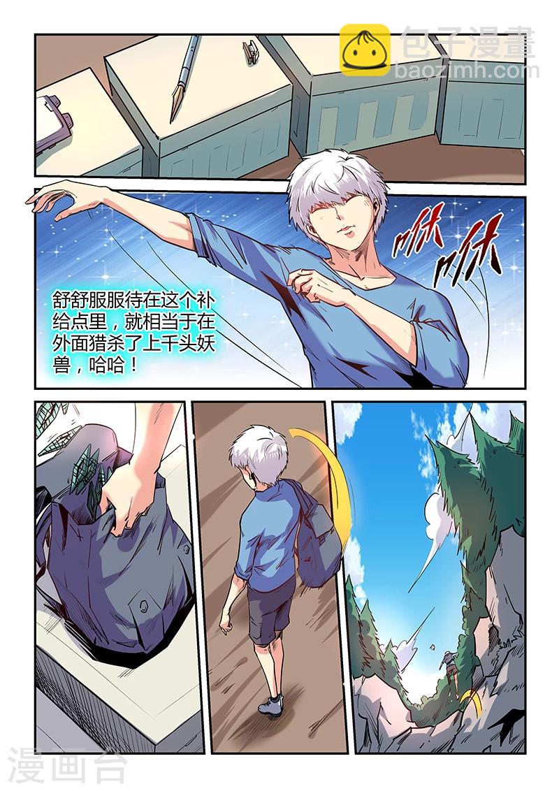 第67话-第67话