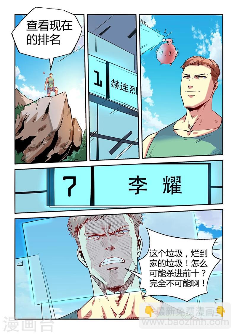 第67话-第67话
