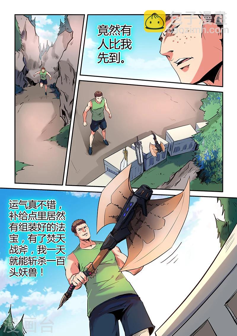 第67话-第67话