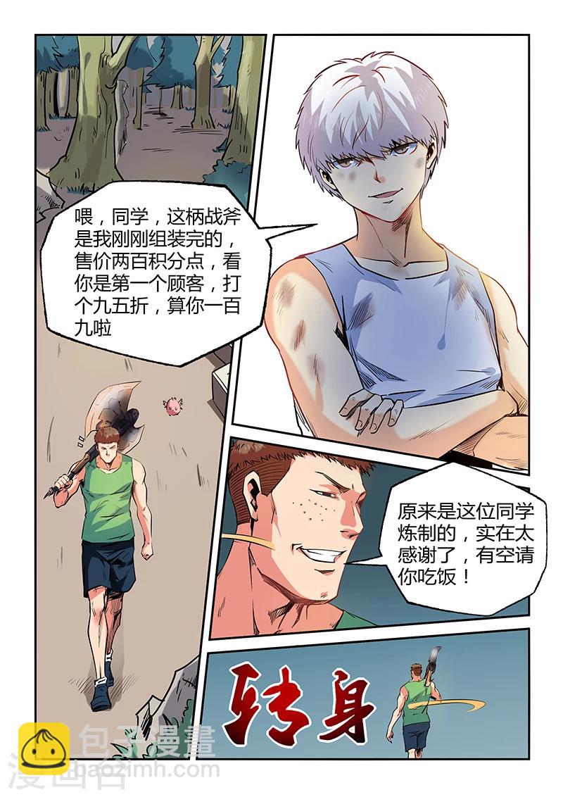 第67话-第67话
