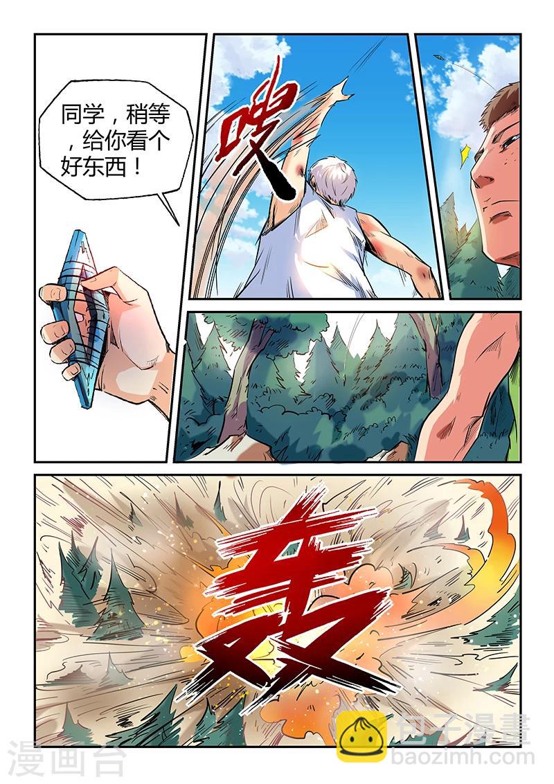 第67话-第67话