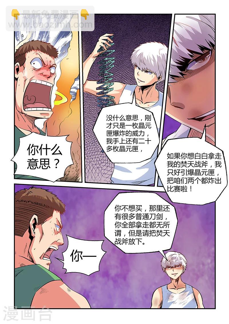 第67话-第67话