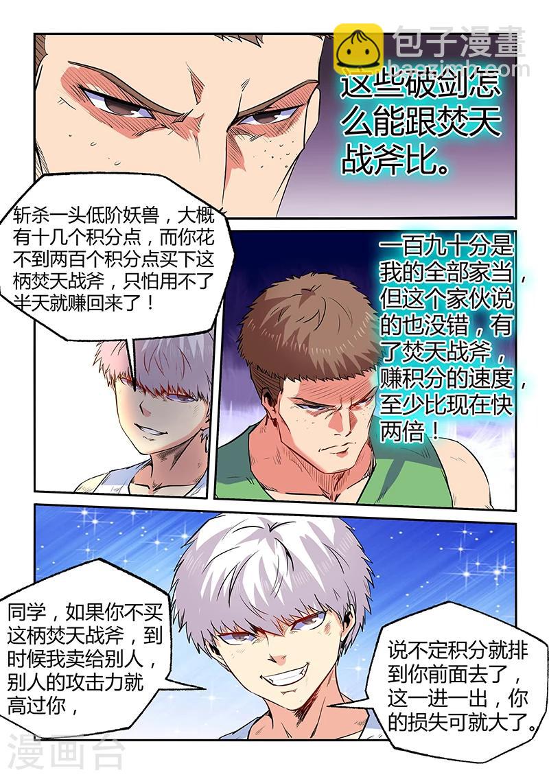 第67话-第67话