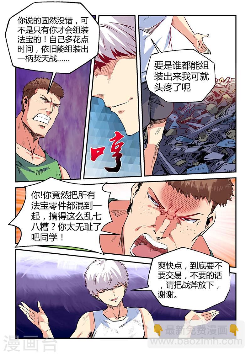 第67话-第67话
