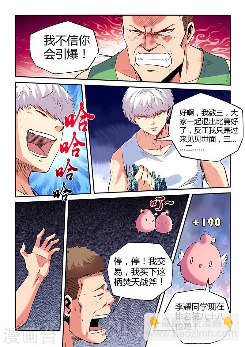 第67话-第67话