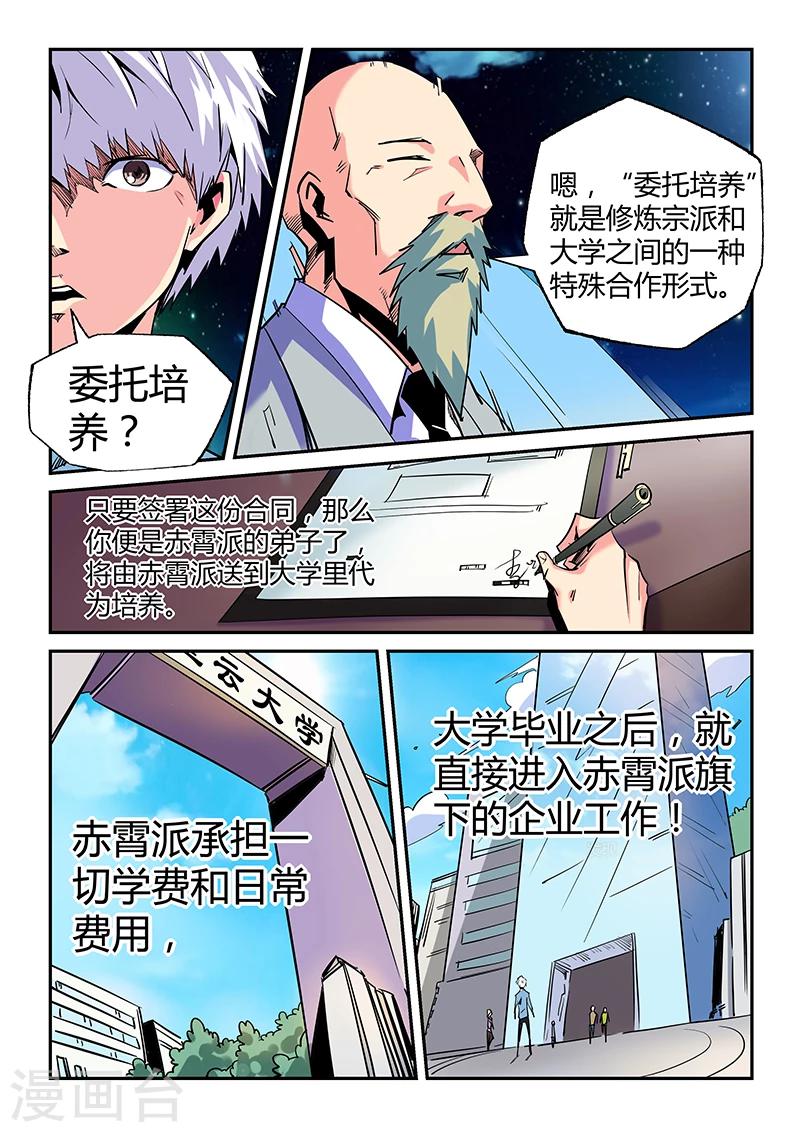 第69话-第69话