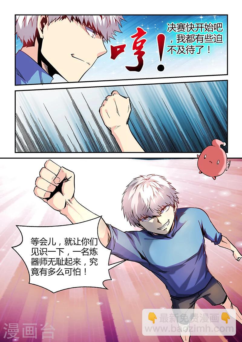第69话-第69话