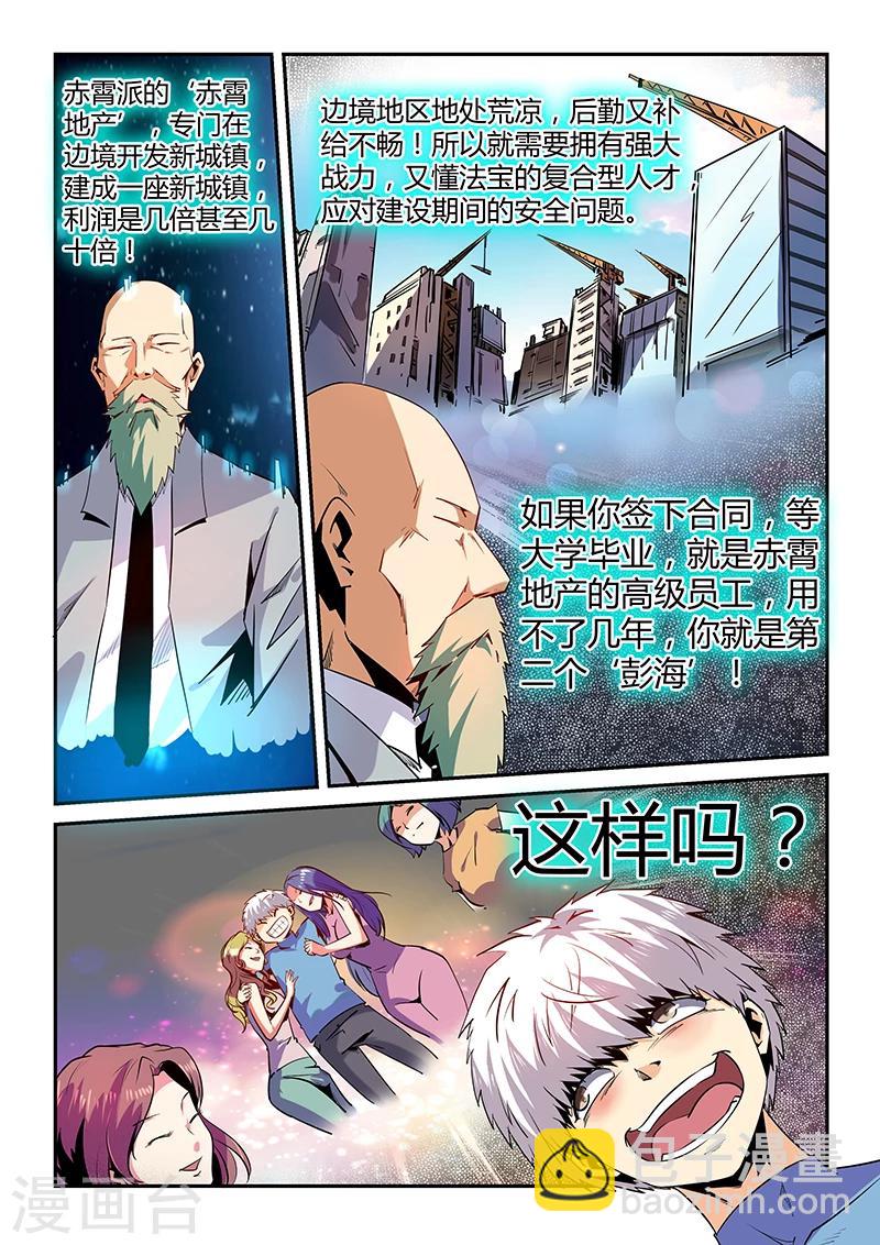 第69话-第69话