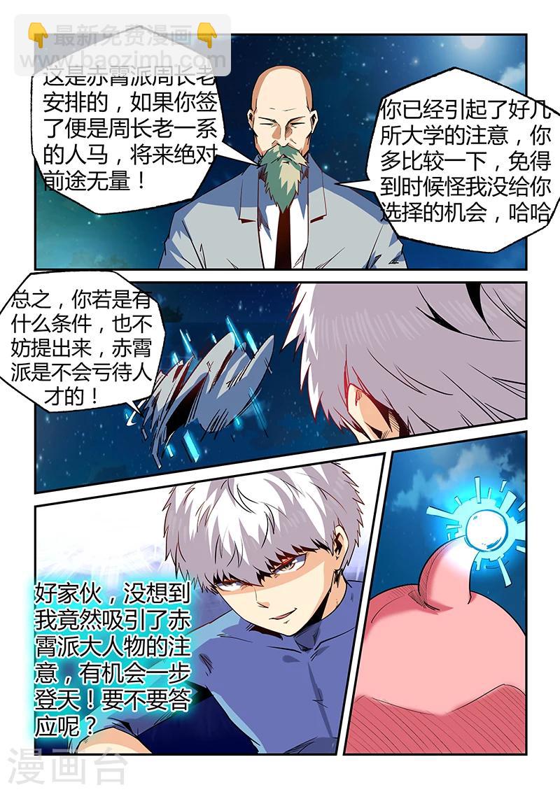 第69话-第69话