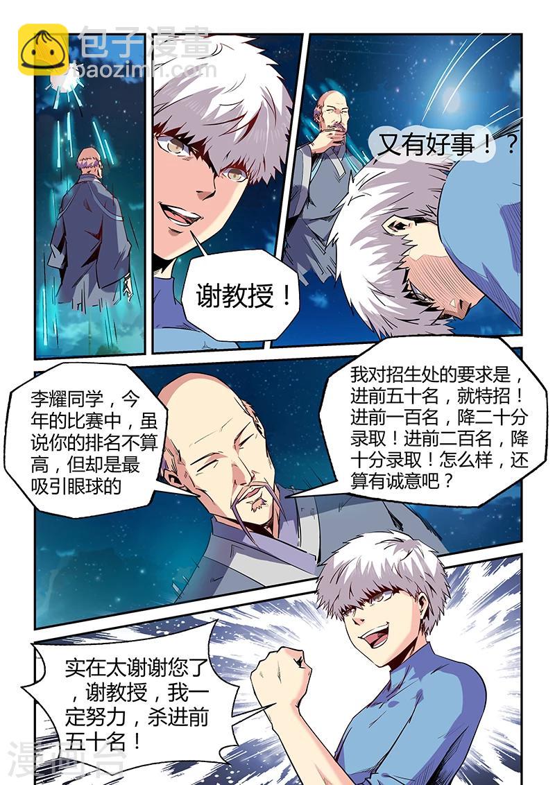 第69话-第69话