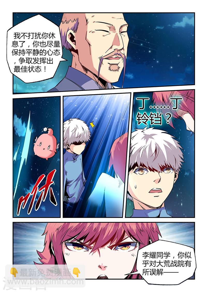 第69话-第69话