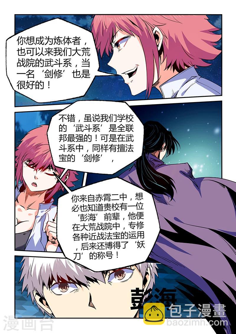 第69话-第69话