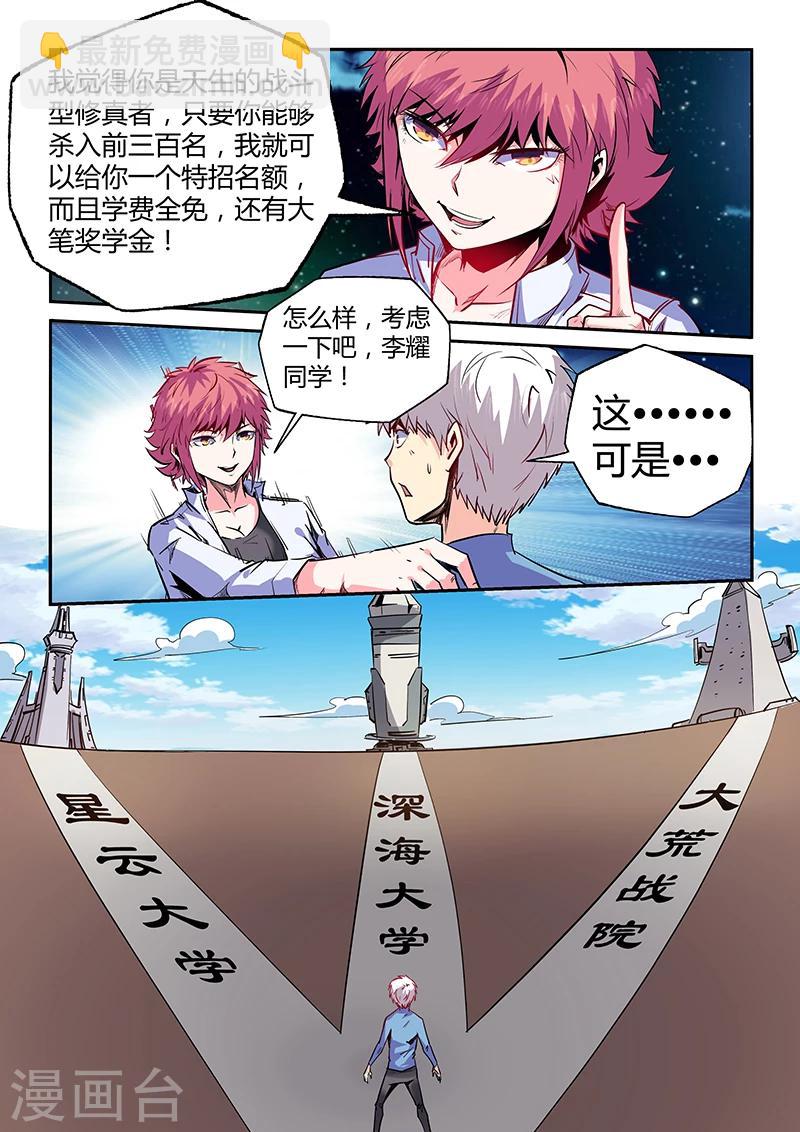 第69话-第69话