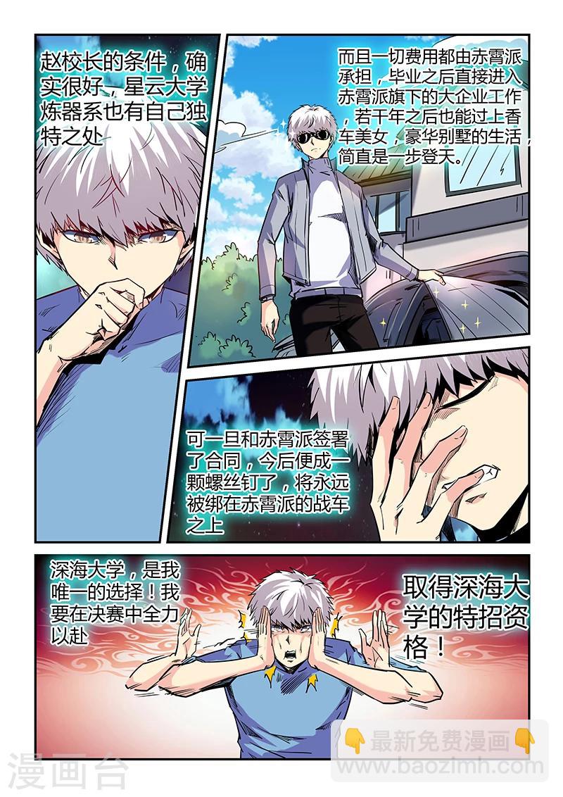 第69话-第69话