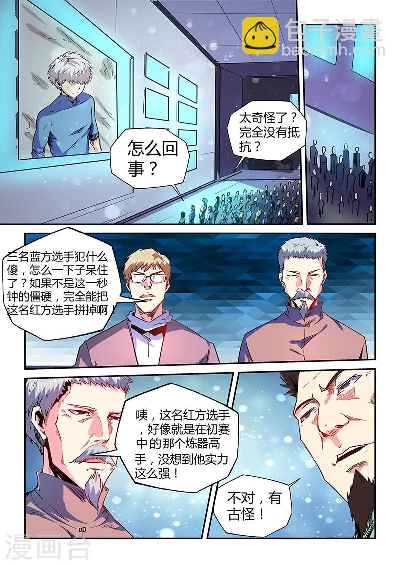 第71话-第71话