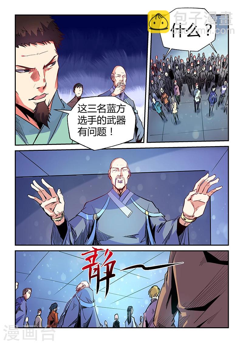 第71话-第71话