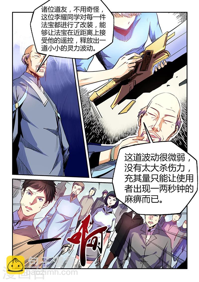 第71话-第71话