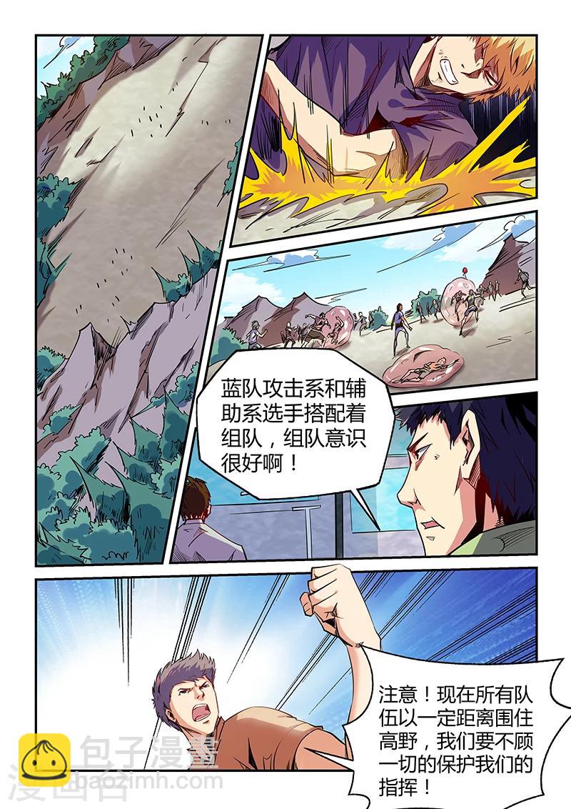 第71话-第71话