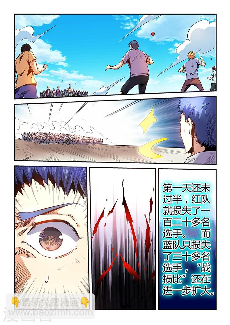 第71话-第71话