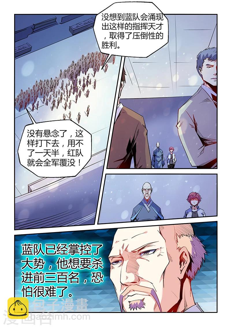 第71话-第71话